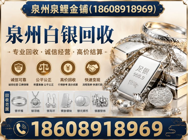 德化县白银回收展示图